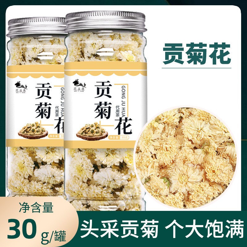 贡菊花茶罐装杭白菊花茶黄山贡菊七月菊太阳花厂家批发 一件代发