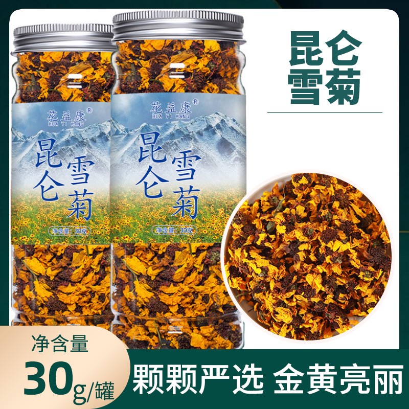 昆仑雪菊罐装30g 厂家批发 花益康 新疆雪菊花新货批发一件代发