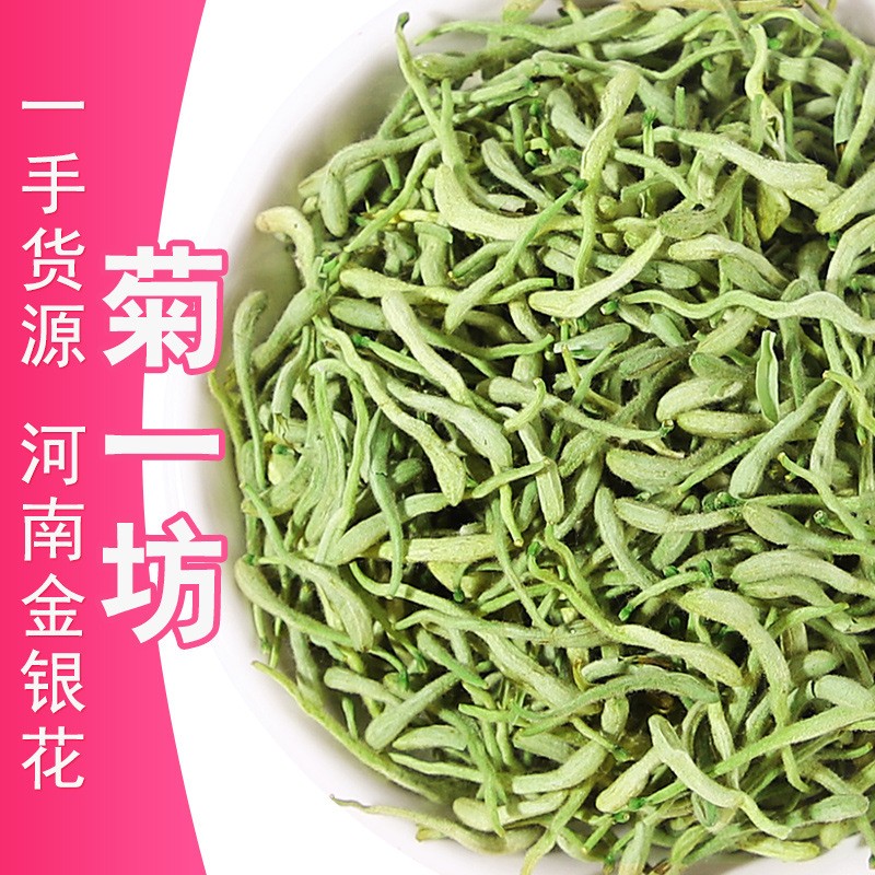 新货批发河南封丘金银花茶 金银花 散装花草茶干金银花 量大从优