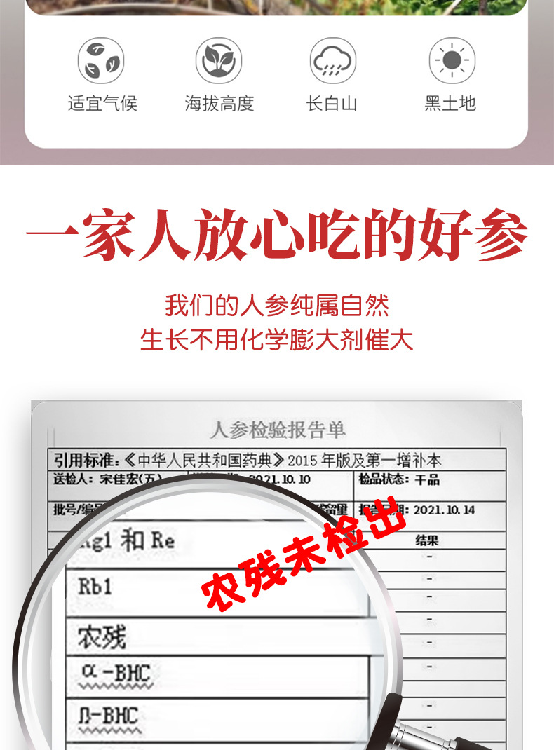 西洋参粒头详情_05.jpg
