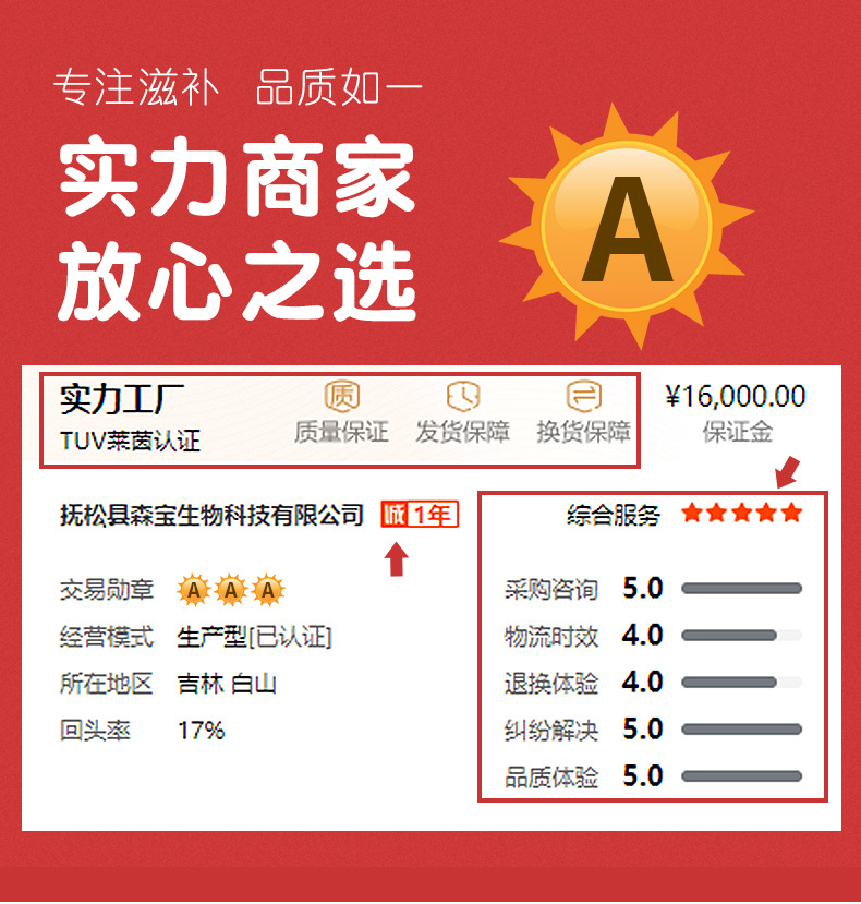 西洋参粒头详情_01.jpg