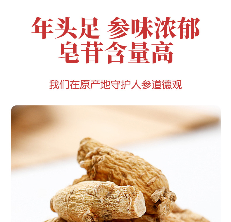 西洋参粒头详情_08.jpg