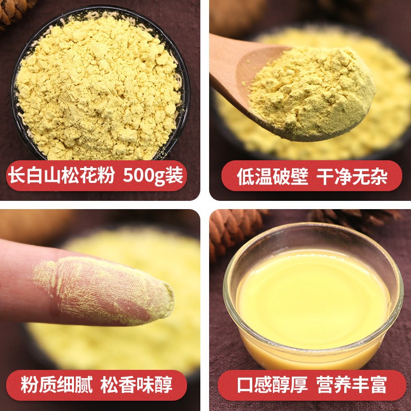 吉林产地厂家批发新野生松花粉原粉头茬花粉长白山破壁松花粉图4