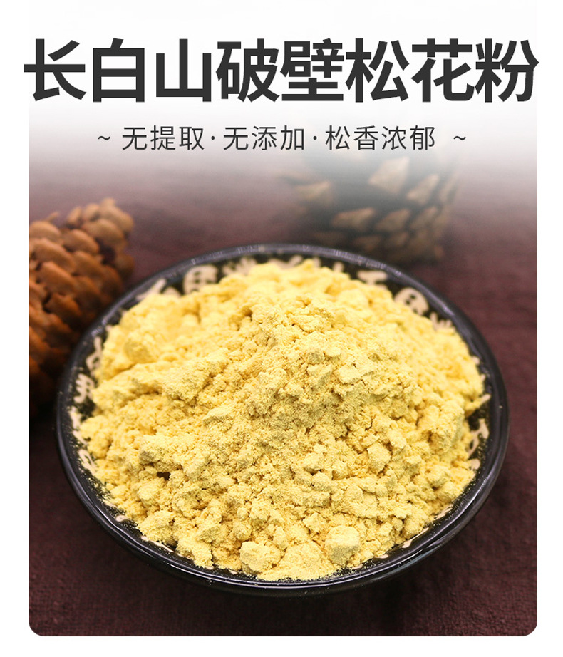 松花粉_02.jpg