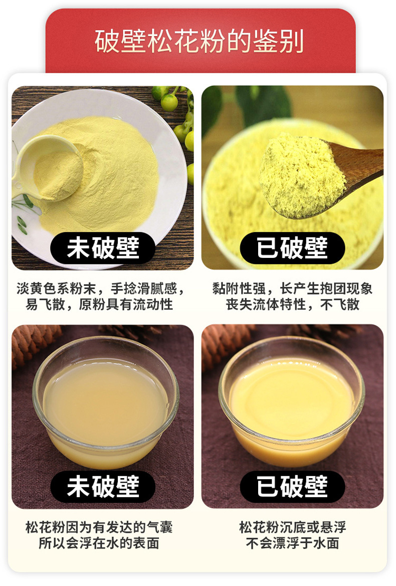 松花粉_06.jpg