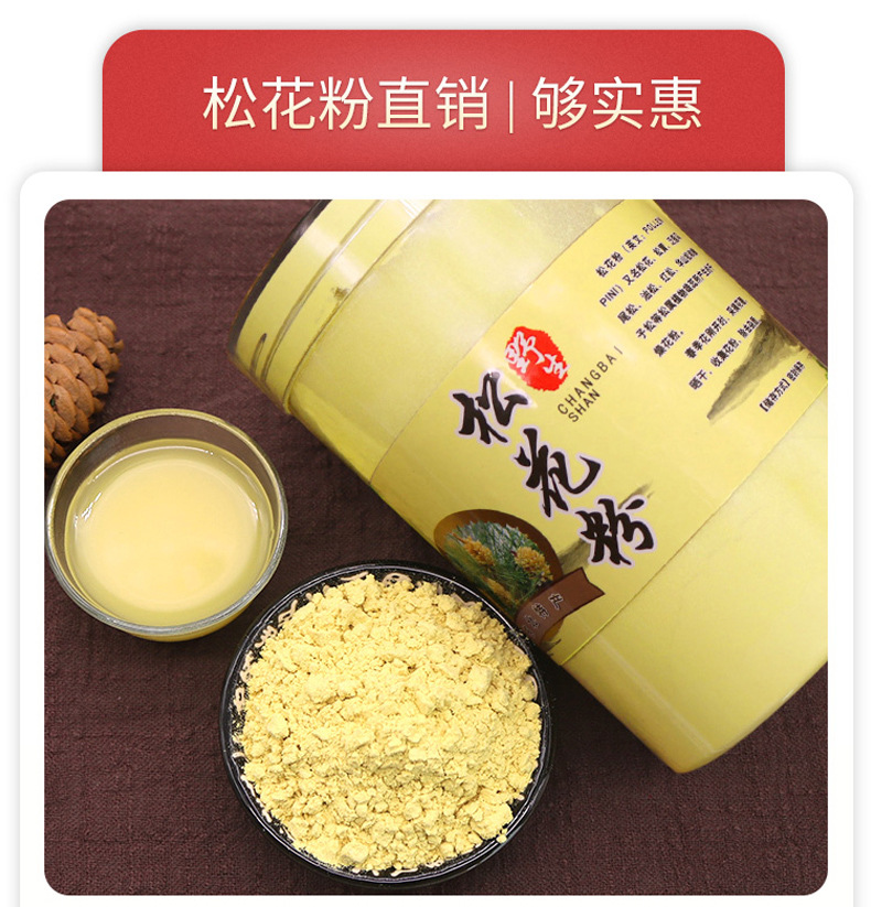 松花粉_07.jpg