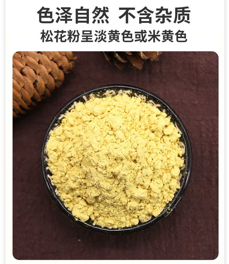 松花粉_08.jpg