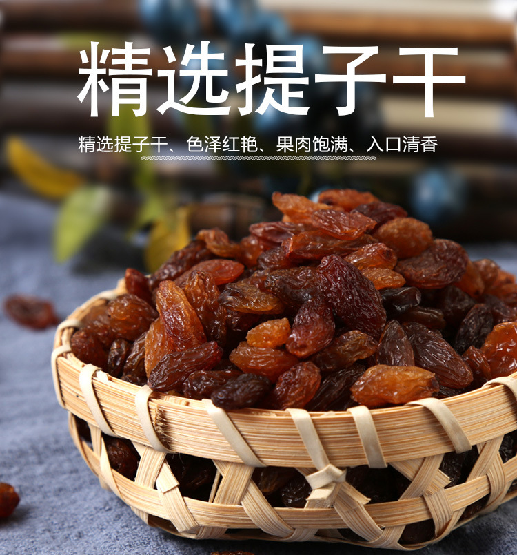 提子干_01.jpg