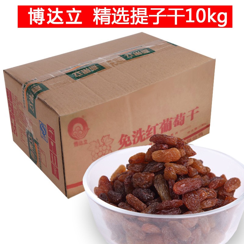 意果立精选提子干10kg 免洗散装果脯葡萄果干散装批发 烘焙原料图2
