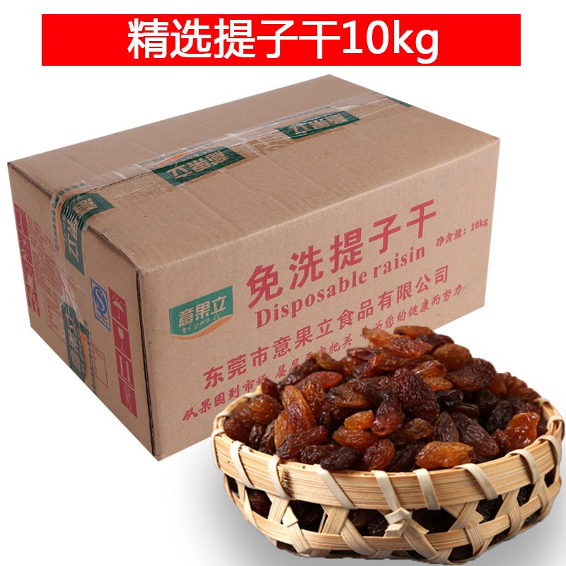 免洗提子干10kg 新疆吐鲁番特产红提葡萄果干散装整箱 烘焙原料