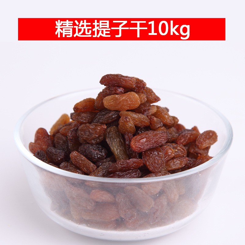 免洗提子干10kg 新疆吐鲁番特产红提葡萄果干散装整箱 烘焙原料图2