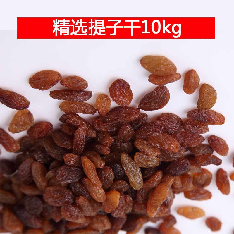 免洗提子干10kg 新疆吐鲁番特产红提葡萄果干散装整箱 烘焙原料图4