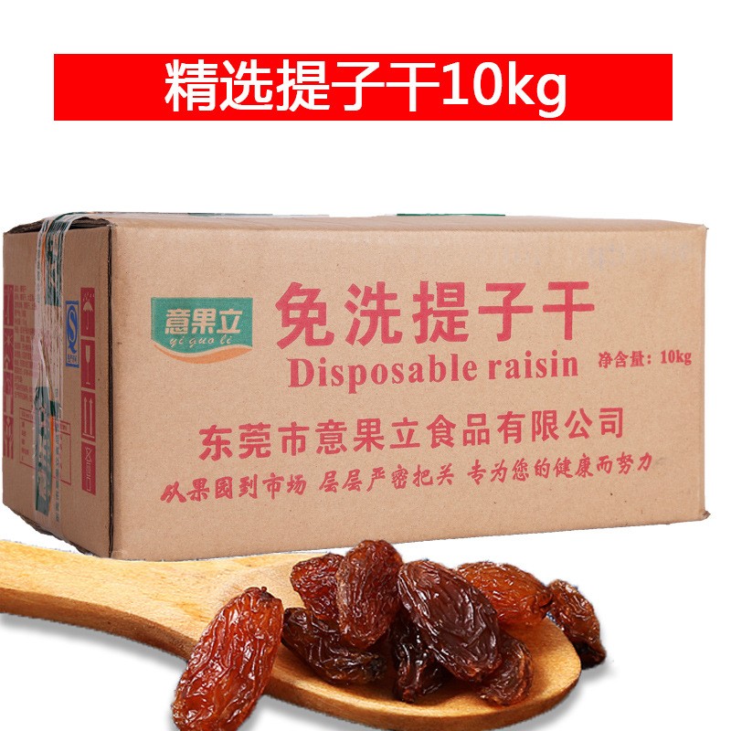免洗提子干10kg 新疆吐鲁番特产红提葡萄果干散装整箱 烘焙原料图5