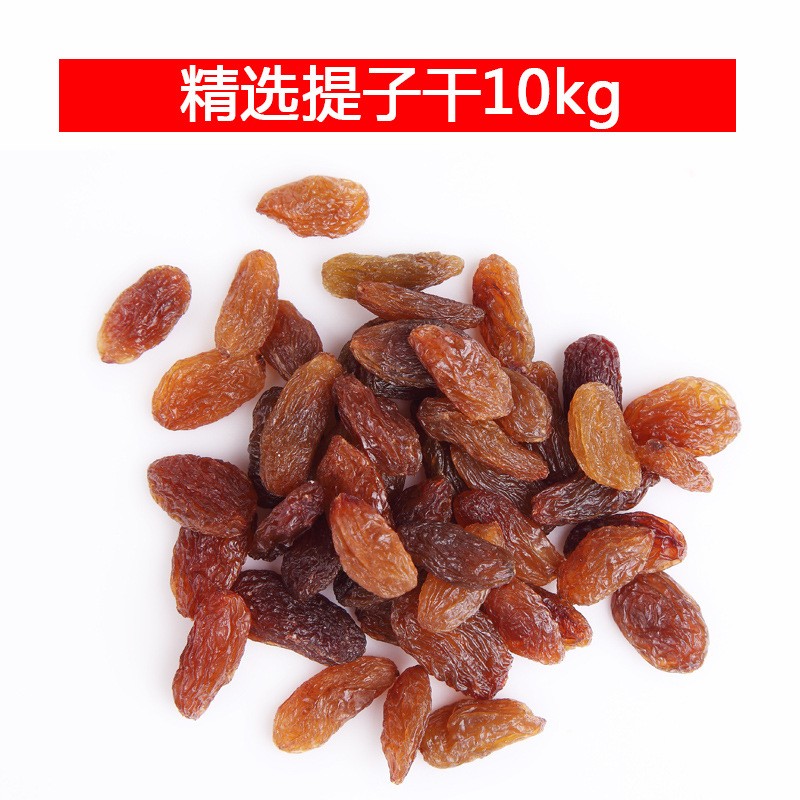 免洗提子干10kg 新疆吐鲁番特产红提葡萄果干散装整箱 烘焙原料图3