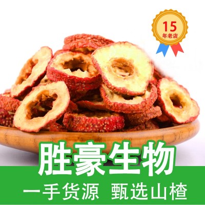 胜豪【免邮】500克山楂圈优质山楂干山东山楂片圈散货厂家直销