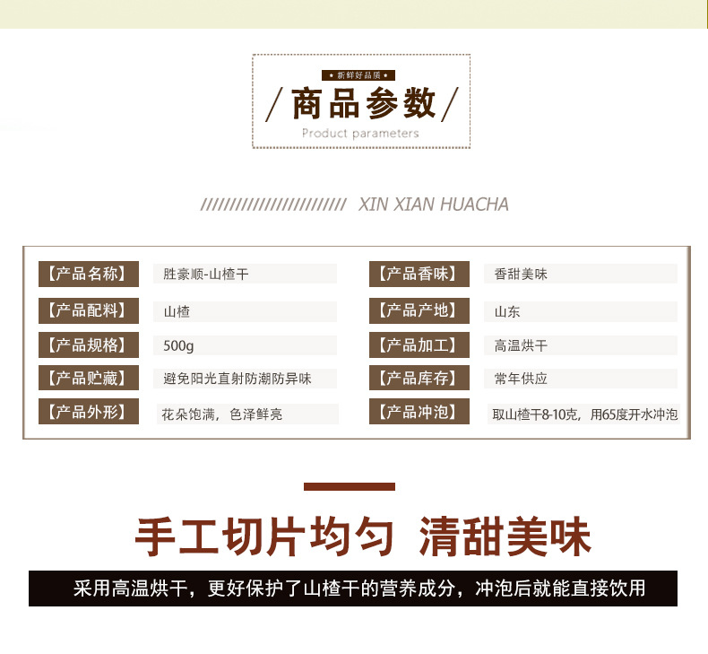 山楂_04.jpg