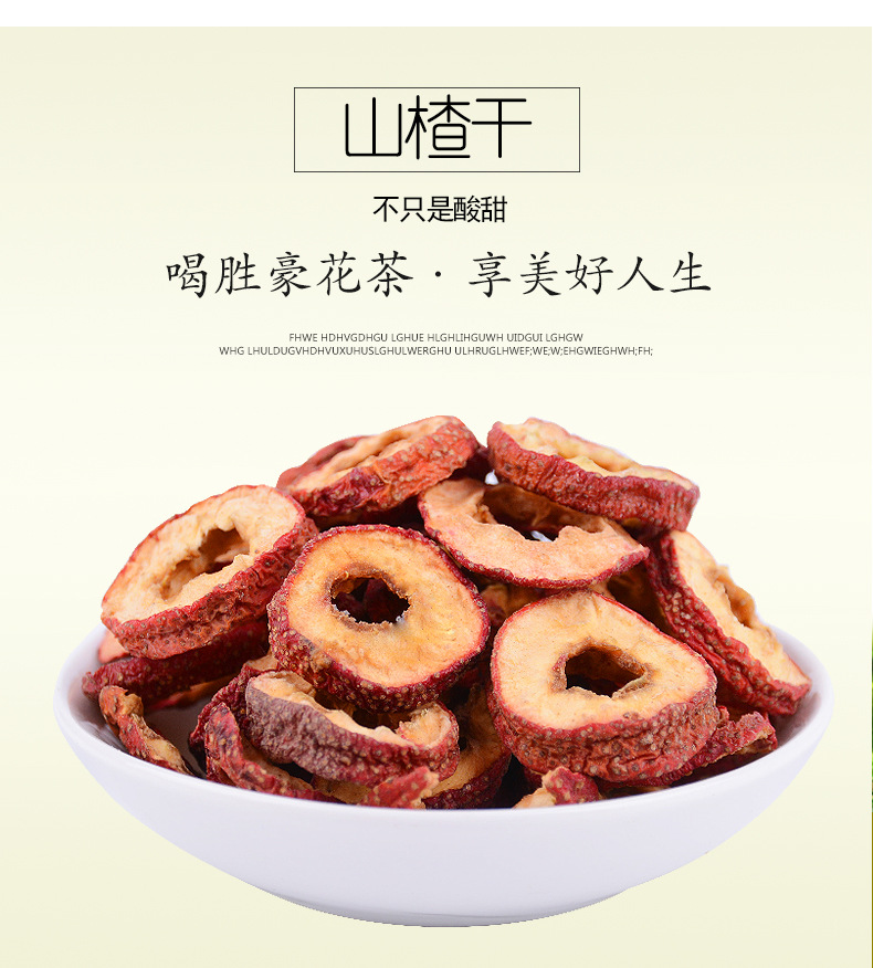 山楂_03.jpg