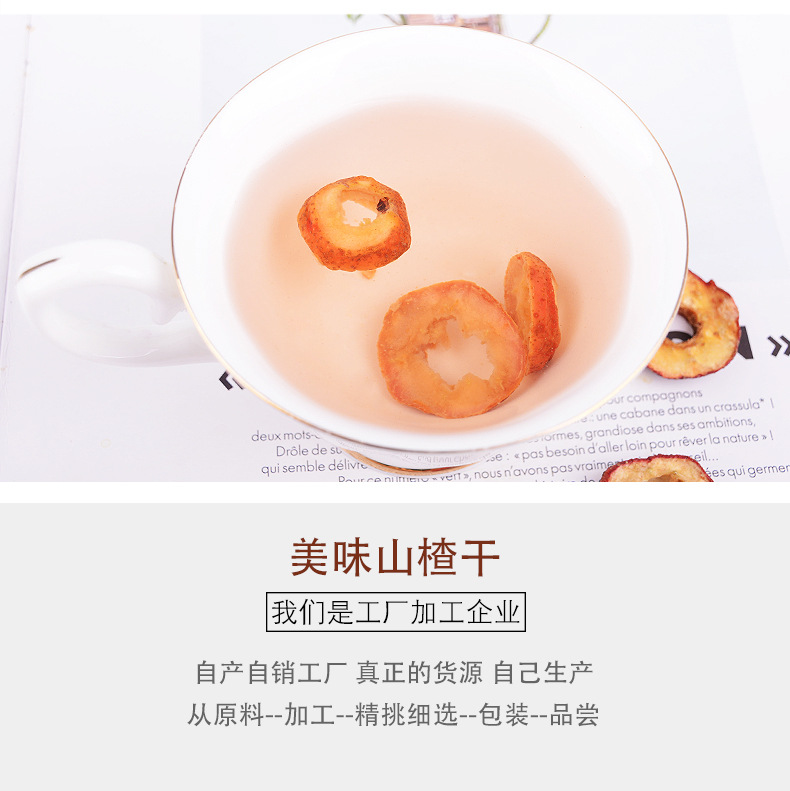 山楂_06.jpg
