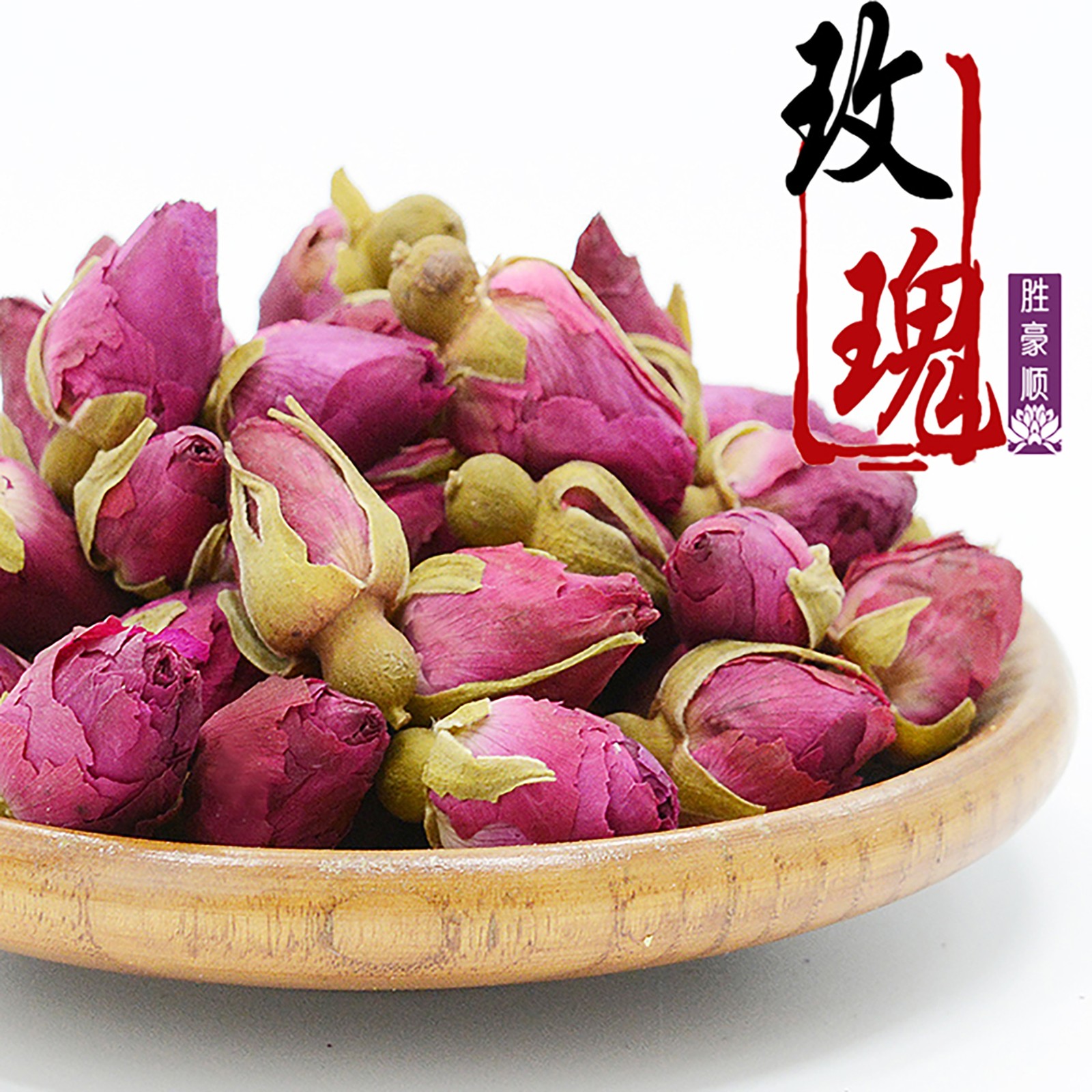 新货胜豪批发散装重瓣红法兰西山东平阴金边兰州玫瑰花茶墨红