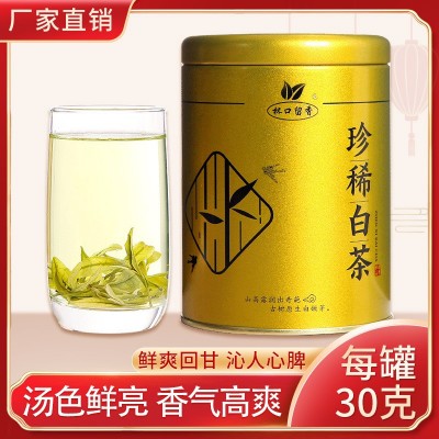 杯口留香珍稀白茶茶叶罐装30g