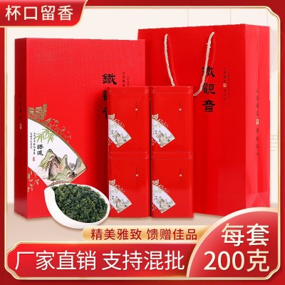 杯口留香铁观音茶叶礼盒4罐装200g乌龙茶茶叶送礼年货礼盒