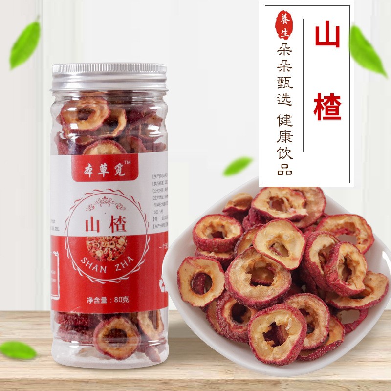 山楂干 无核山渣泡茶片 山楂圈无核空心圈 山楂片泡水80克瓶装