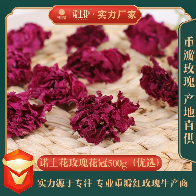 诺上花红玫瑰优选平阴玫瑰花冠茶厂家批发低温烘干大朵玫瑰花茶