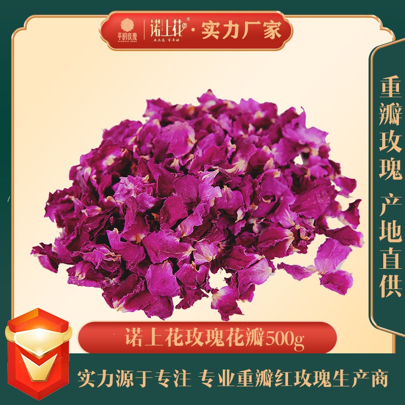 厂家批发重瓣低温烘干平阴食用重瓣红玫瑰干花瓣食品原料玫瑰花瓣