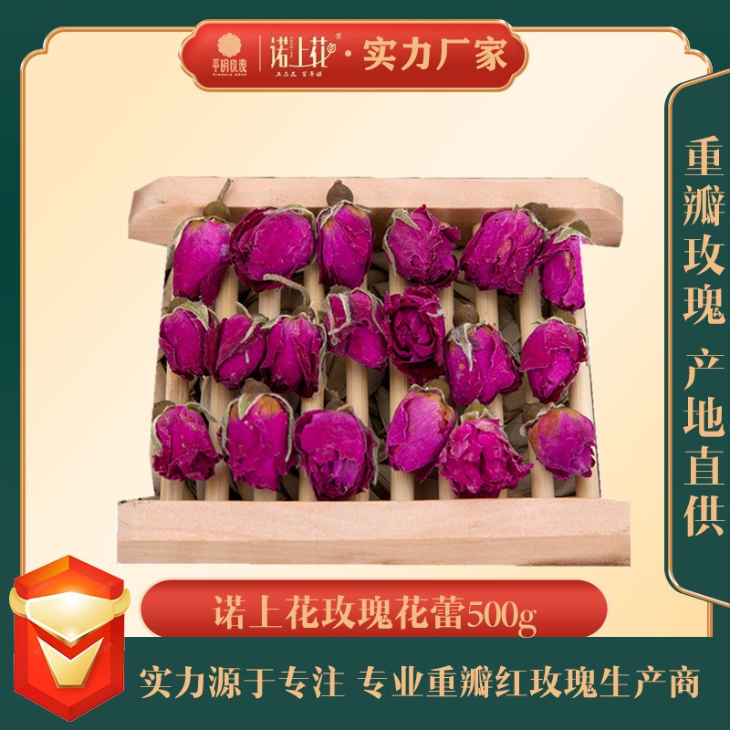 诺上花源头厂家平阴重瓣红玫瑰花茶低温烘干头期玫瑰花蕾产地批发