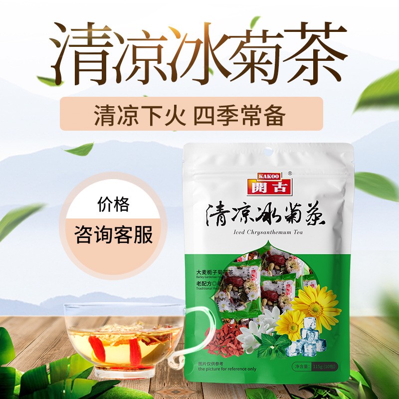 开古八宝茶袋装清凉下火茶冰菊茶菊花茶花草茶养生厂家批发代工