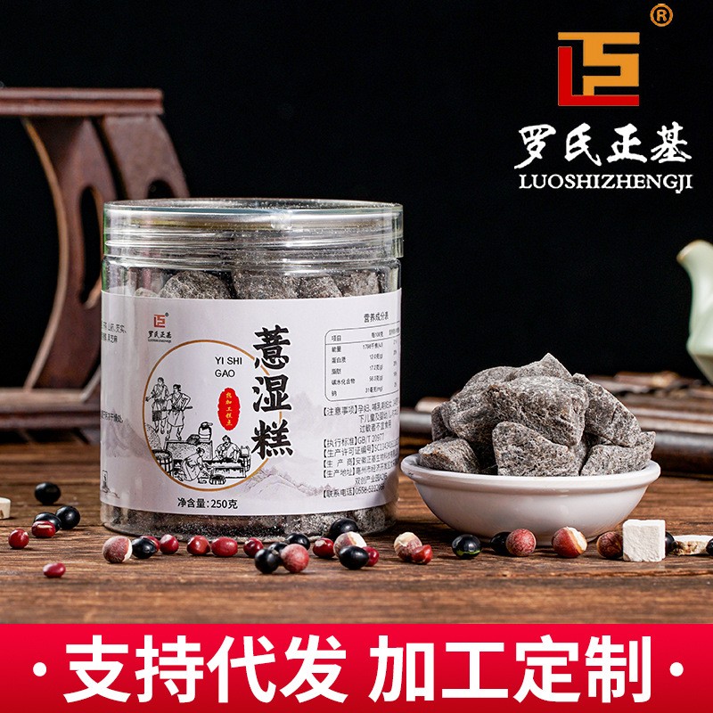 伏湿糕250g罐装糕一件代发赤小豆零食批发黑芝麻红豆茯苓薏湿糕