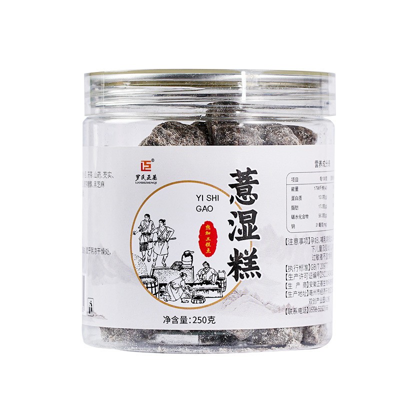 伏湿糕250g罐装糕一件代发赤小豆零食批发黑芝麻红豆茯苓薏湿糕图5