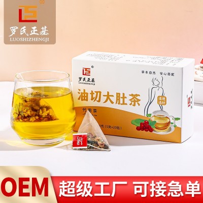 油切大肚茶三角包批发盒装100克冬瓜荷叶茶代发代用茶油切大肚茶