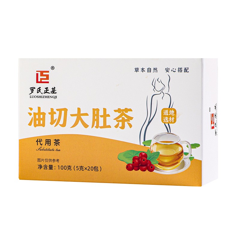 油切大肚茶三角包批发盒装100克冬瓜荷叶茶代发代用茶油切大肚茶图5