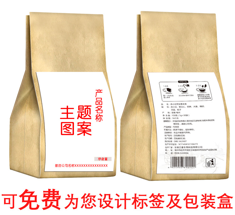 祛湿茶