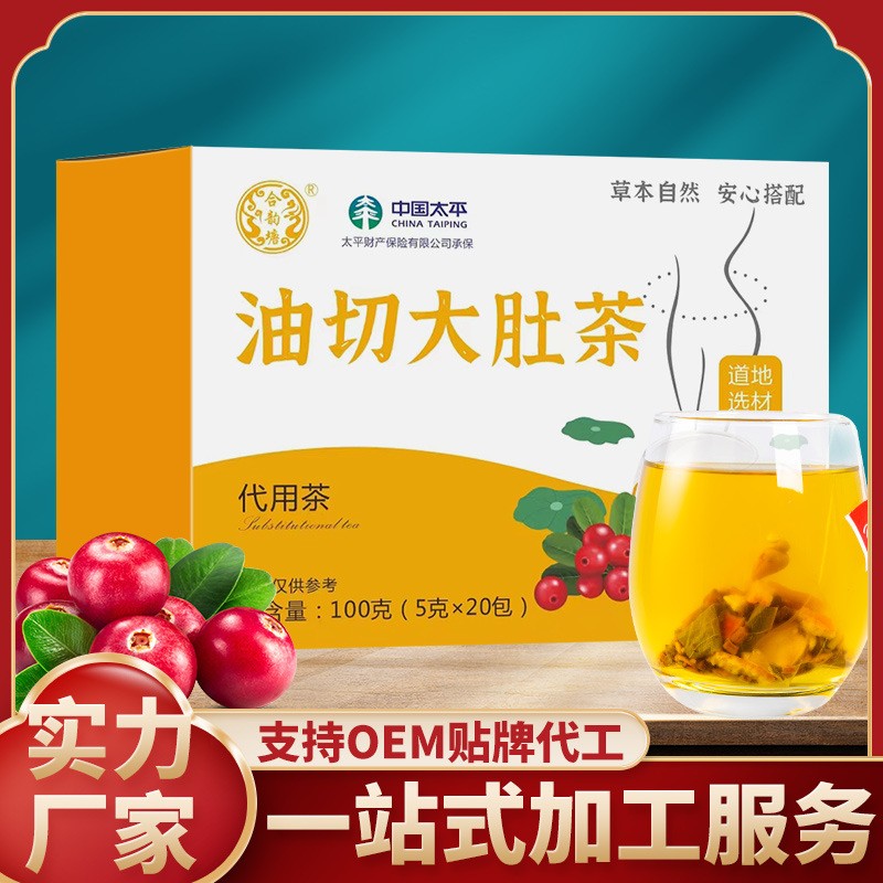 合韵塘油切大肚茶玫瑰冬瓜荷叶茶厂家批发荷叶茶抖音直播现货代发