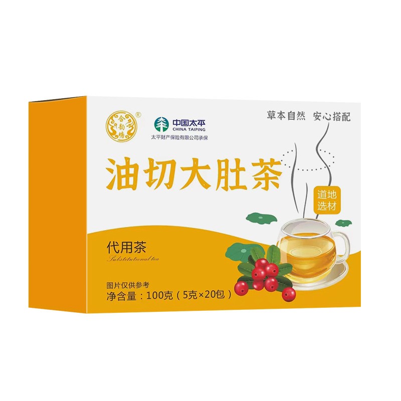 合韵塘油切大肚茶玫瑰冬瓜荷叶茶厂家批发荷叶茶抖音直播现货代发图5