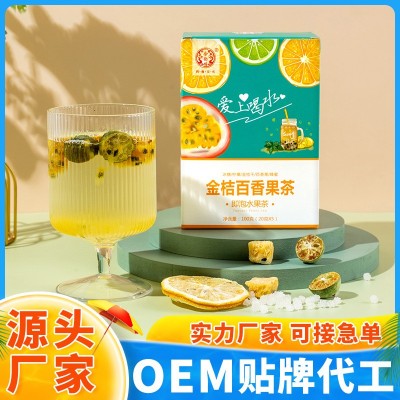 金桔百香果茶 夏季冷泡茶水果茶冻干柠檬花果茶抖音快手代发