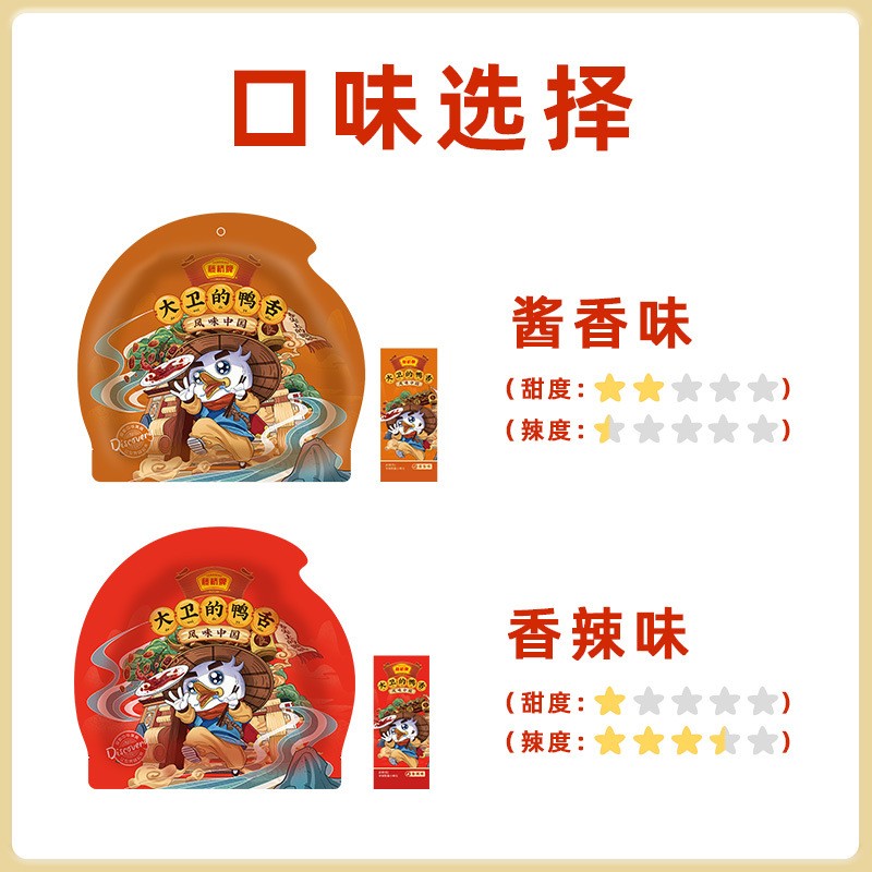 【藤桥牌】温州特产小吃 卤味酱香鸭舌头500g网红宿舍零食礼包图2