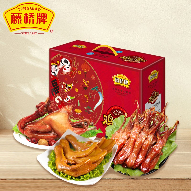 藤桥牌礼盒温州特产卤味零食大礼包1400g（鸭舌+鸭掌+熏鸡） 鸭舌