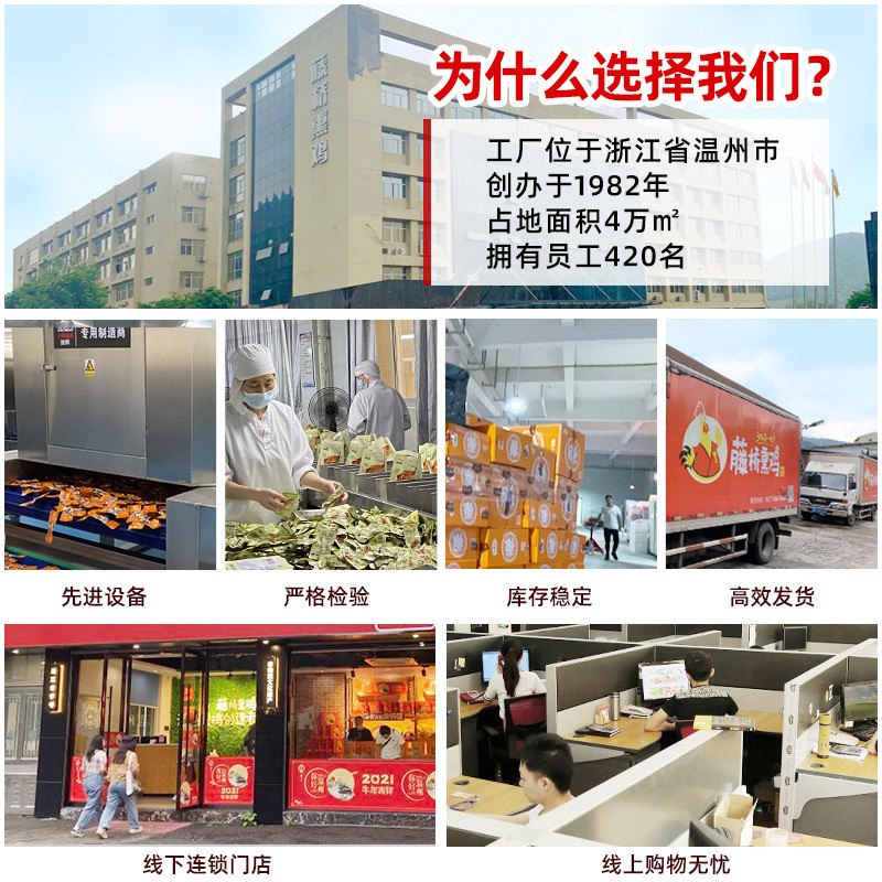 藤桥牌礼盒温州特产卤味零食大礼包1400g（鸭舌+鸭掌+熏鸡） 鸭舌图4