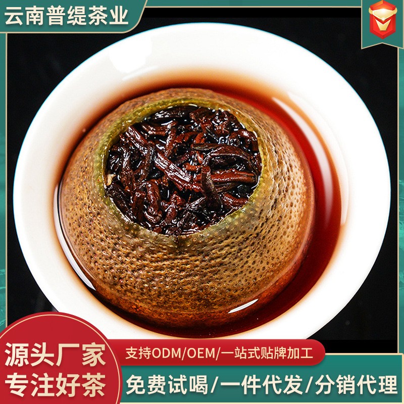爱茗斋新会小青柑宫廷陈皮普洱茶熟茶小青柑特级桔普茶小青柑批发