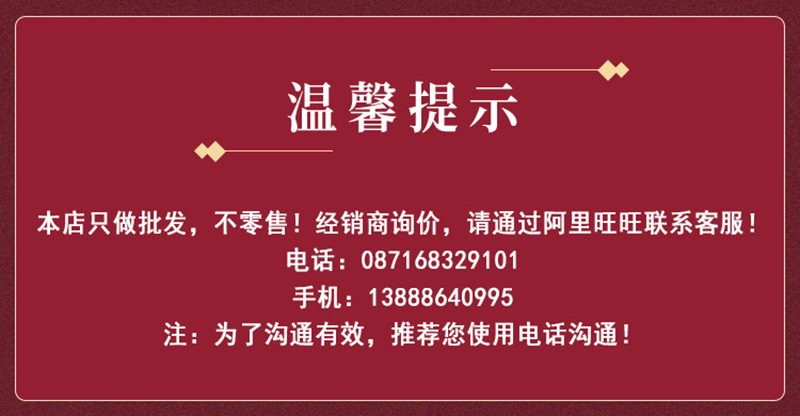 温馨提示