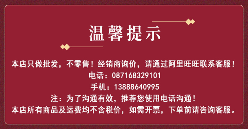 温馨提示
