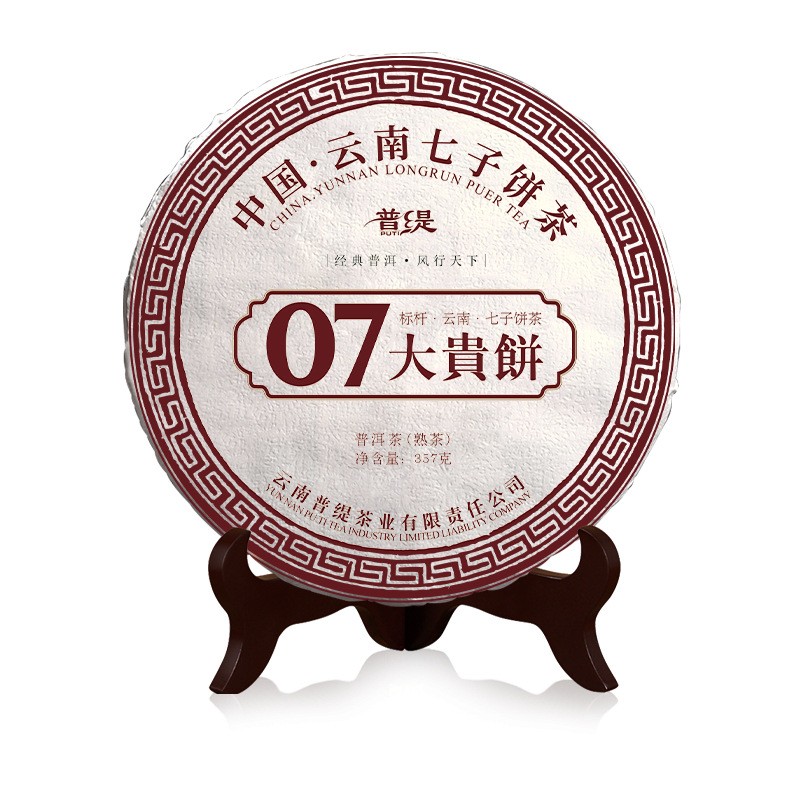 云南普洱茶熟茶07大贵饼七子饼357g普洱茶源头厂家批发勐海普洱茶图5