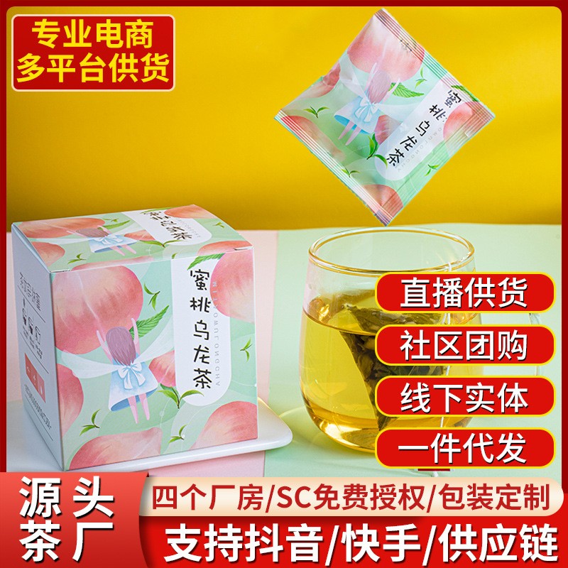 蜜桃乌龙茶白桃乌龙水果茶冷泡茶茶包立体三角包茶叶组合花茶批发
