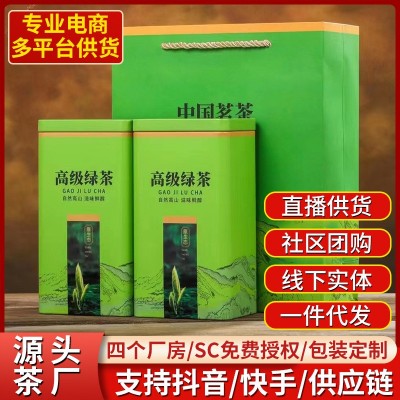 龙井绿茶2022新茶春茶散装罐装明前茶叶批发正宗浙江高山绿茶