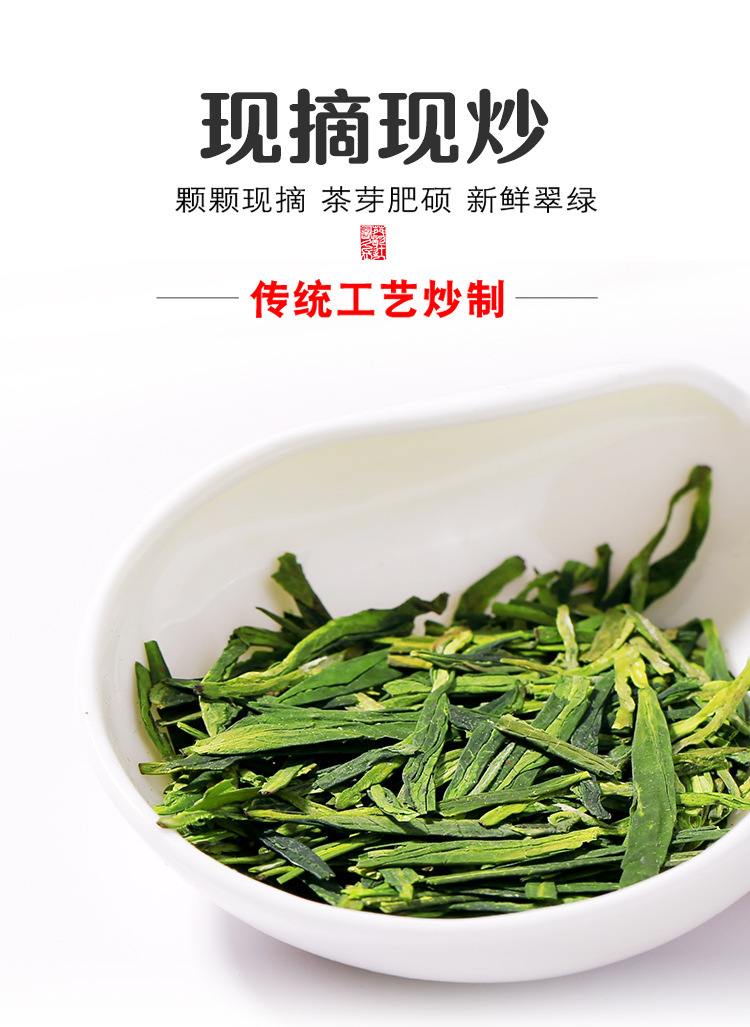 详情页龙井_05.jpg