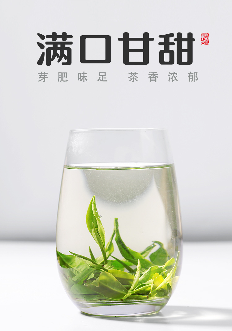 详情页龙井_04.jpg