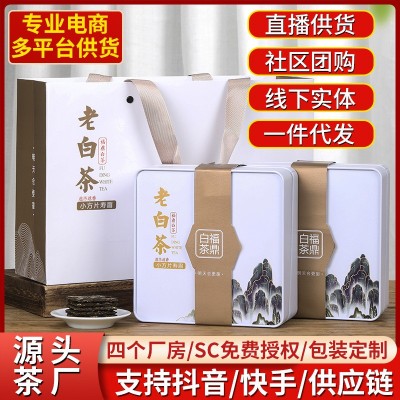 福鼎老白茶寿眉陈皮白茶饼小方片小饼干茶叶茶饼批发铁盒礼盒装